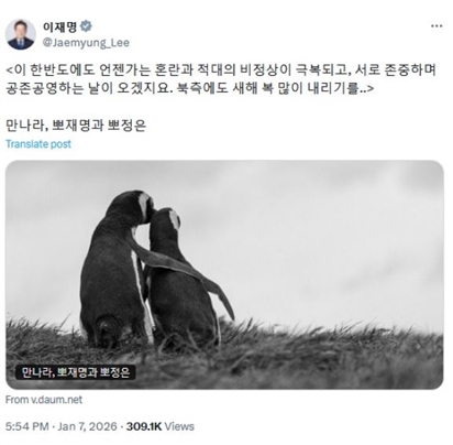 Hình tượng mới làm cầu nối cho gặp gỡ thượng đỉnh liên Triều