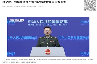 Trung Quốc công bố điều tra Phó Chủ tịch Quân uỷ Trung ương Trương Hựu Hiệp