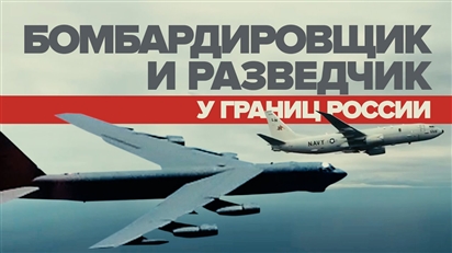 Nga công bố video 4 chiến đấu cơ áp sát ''pháo đài bay'' B-52 của Mỹ trên biển Bering