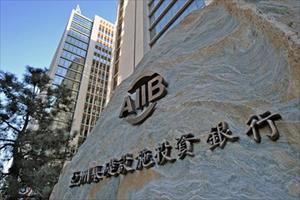 Ngân hàng AIIB mời VN vay tiền: Phải nhớ những trái đắng