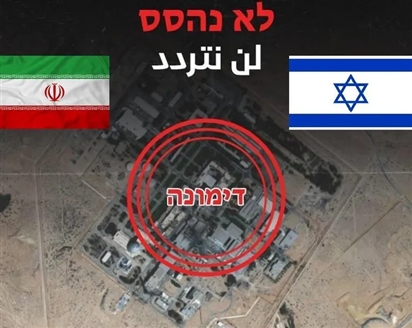 Iran và cú đòn cực hiểm sau tay áo nhằm vào Israel
