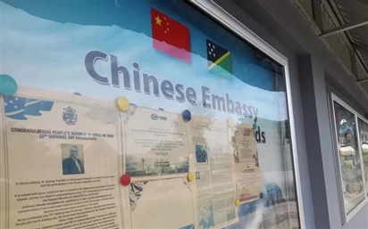 Trung Quốc phủ nhận khát khao xây căn cứ quân sự trên Quần đảo Solomon
