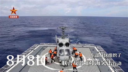 Trung Quốc điều binh đến Phúc Kiến, giành lợi thế trên eo biển Đài Loan